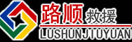 大通道路救援