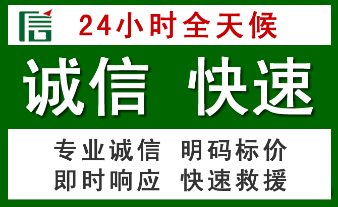 大通汽车救援